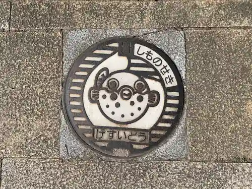 大歳神社(山口県)