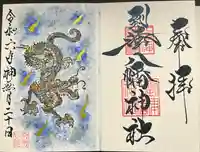 到津八幡神社(福岡県)