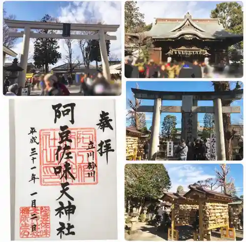 阿豆佐味天神社 立川水天宮(東京都)