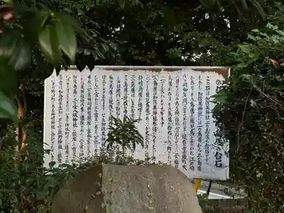 加佐美神社(岐阜県)