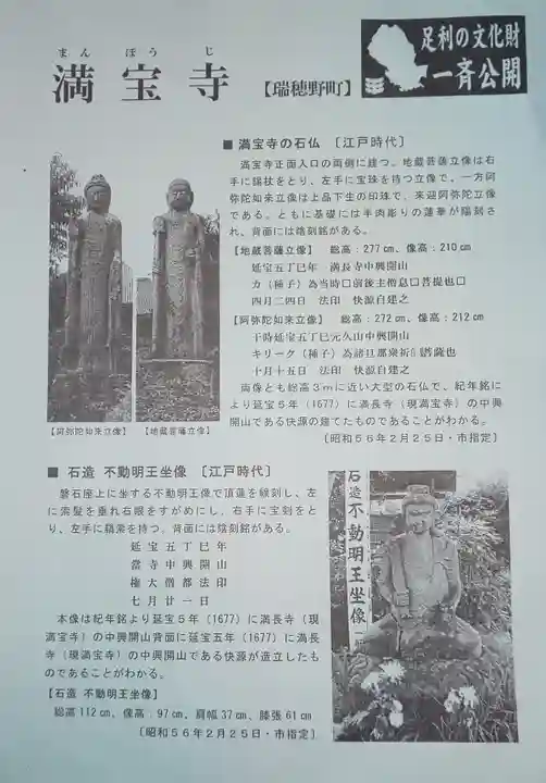 満宝寺のその他建物