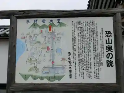 恐山菩提寺のその他建物