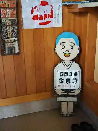 金泉寺のその他建物