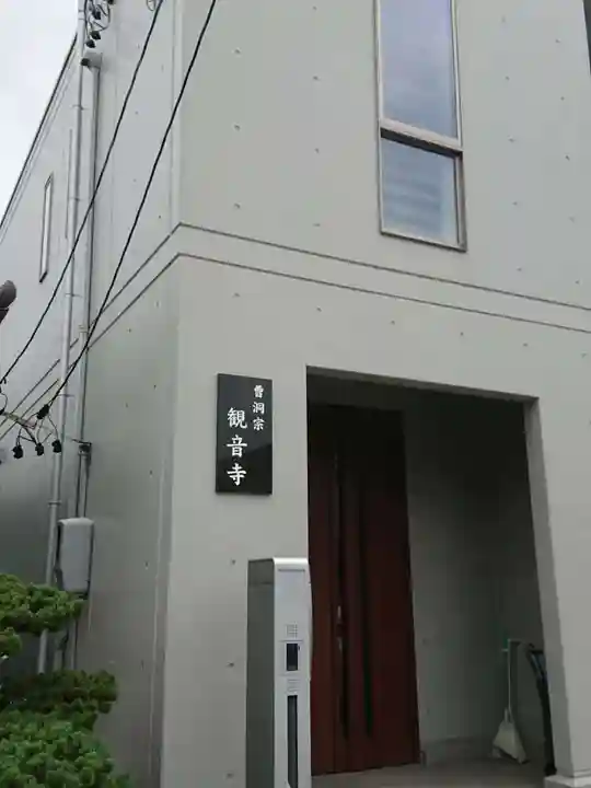 観音寺のその他建物