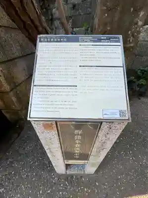 江島神社(神奈川県)