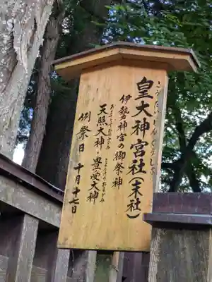 諏訪大社下社秋宮(長野県)