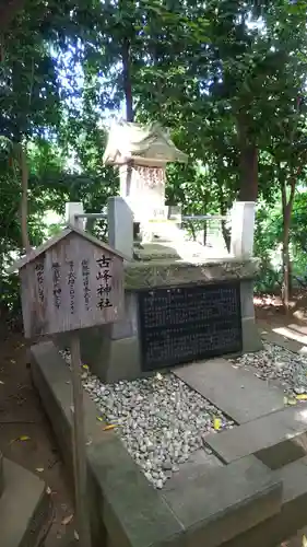 検見川神社の末社