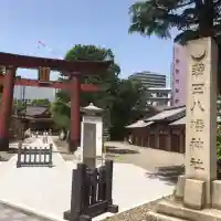 蒲田八幡神社(東京都)