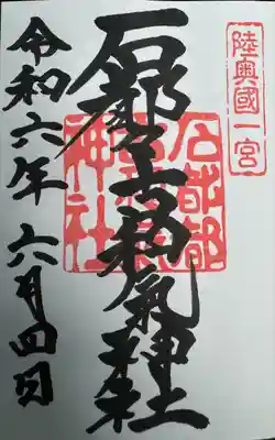 石都々古和気神社(福島県)