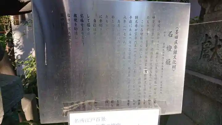 秋葉神社のその他建物