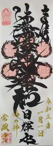 たつの市　常照寺(兵庫県)