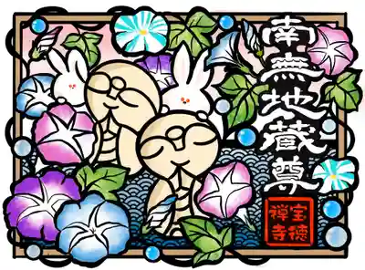 宝徳寺(群馬県)