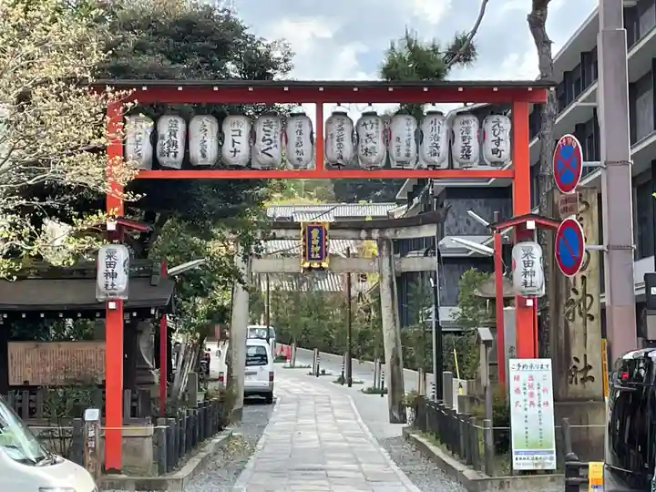 粟田神社(京都府)