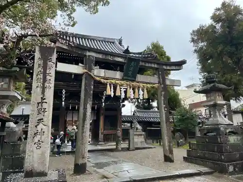 菅原神社(三重県)
