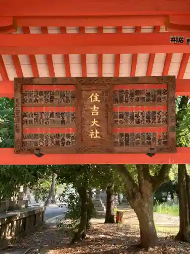 住吉大社のその他建物