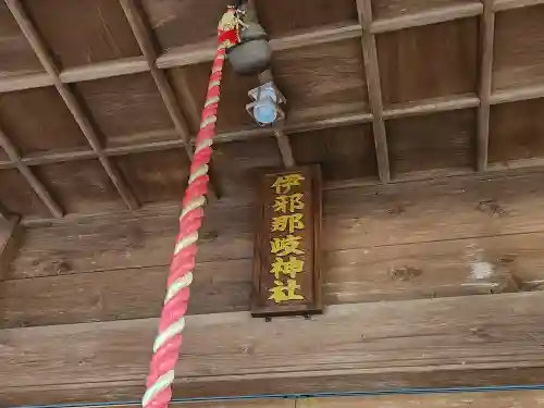 伊邪那岐神社(鹿児島県)