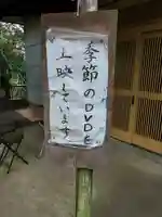 光見寺のその他建物