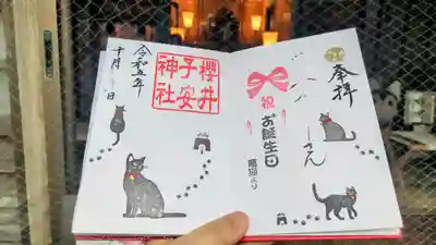 直書き。誕生日御朱印。
名前と誕生日の一部を消してます。