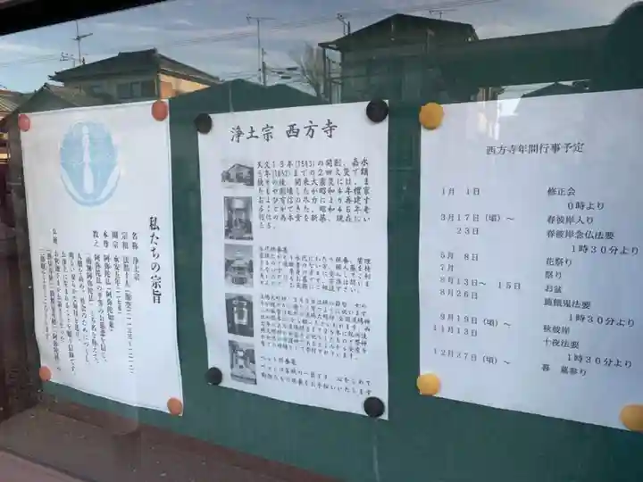 西方寺のその他建物