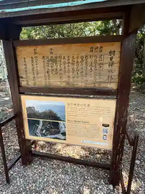 羽豆神社(愛知県)