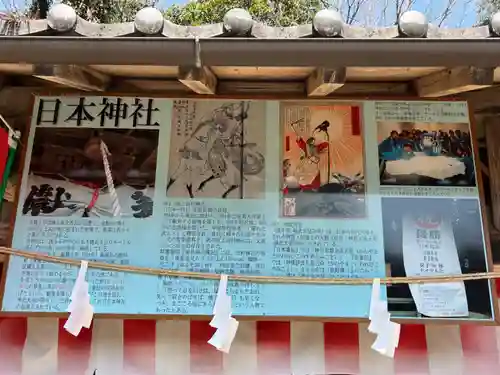 日本神社(埼玉県)