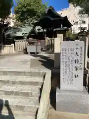 大阪天満宮(大阪府)