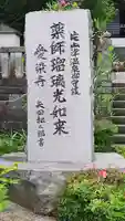 愛染寺のその他建物