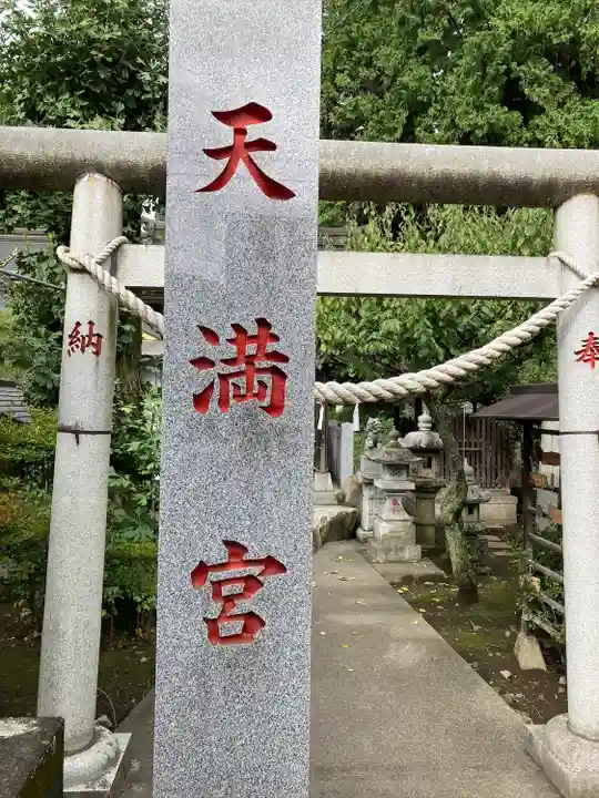 白蛇辨財天の末社・摂社