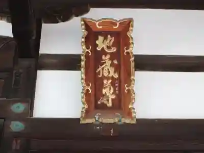 如願寺のその他建物