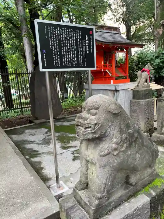 熊野神社(東京都)