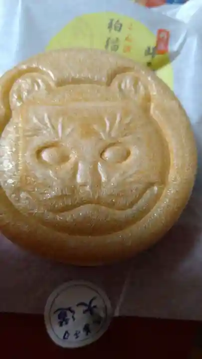 金刀比羅神社(京都府)