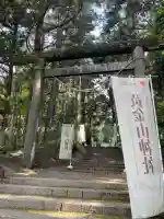黄金山神社(宮城県)