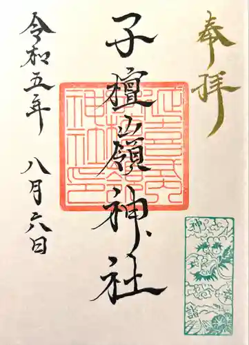 子檀嶺神社(長野県)