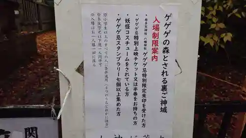 布多天神社のその他建物