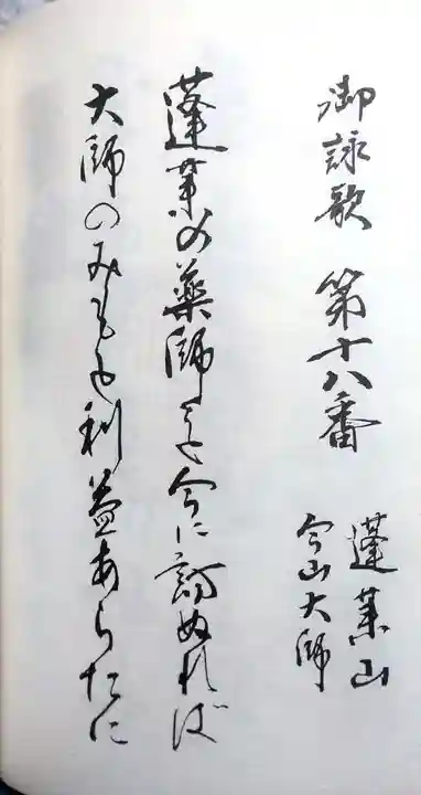 今山大師寺(宮崎県)