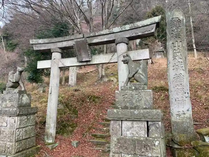 藤兵衛稲荷神社 羅漢山築城稲荷神社(福島県)