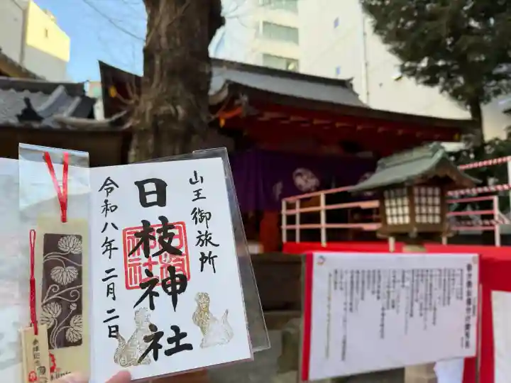 日本橋日枝神社の{uncategorized: "未分類", other: "その他", undefined: "問題あり", building: "その他建物", grave: "お墓", sacred_gate: "鳥居", guardian: "狛犬", statue: "像", buddha: "仏像", history: "歴史", nature: "自然", garden: "庭園", animal: "動物", pagoda: "塔", temizu: "手水舎", mountain_gate: "山門・神門", sanctuary: "本殿・本堂", subordinate: "末社・摂社", art: "芸術", scenery: "景色", jizo: "地蔵", ema: "絵馬", goshuin: "御朱印", omikuji: "おみくじ", items: "授与品その他", amulet: "お守り", goshuincho: "御朱印帳", eats: "食事", festival: "お祭り", votive_dance: "神楽", shichigosan: "七五三参", wedding: "結婚式", experience: "体験その他", initially: "初詣", around: "周辺", anti_infection: "感染症対策"}