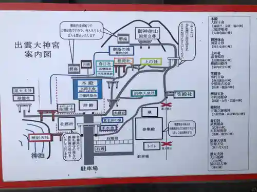 出雲大神宮のその他建物