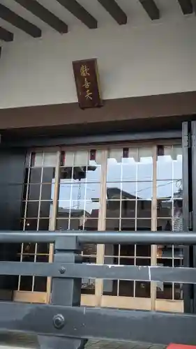 京善寺(大阪府)