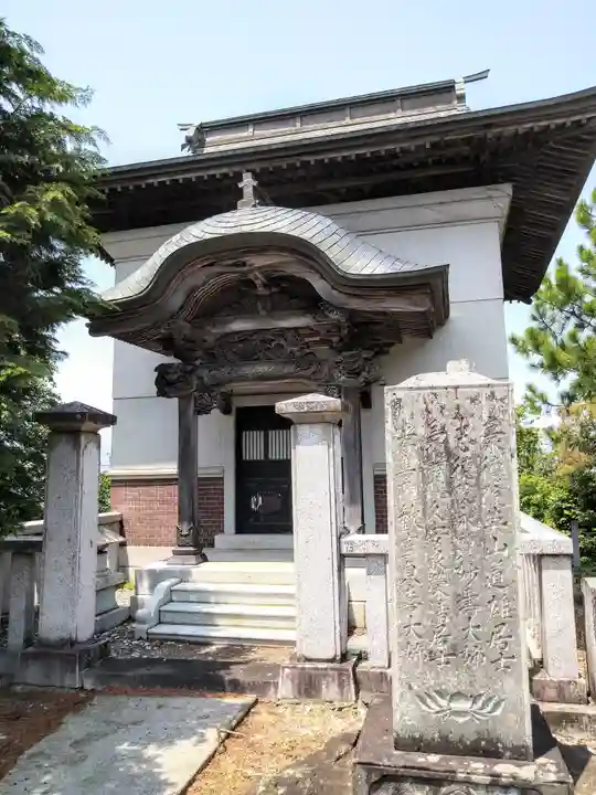 長龍寺(山形県)