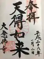 杭全神社(大阪府)