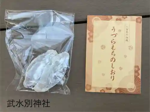 武水別神社(長野県)