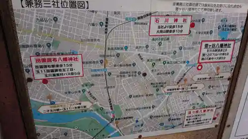 雪ケ谷八幡神社のその他建物