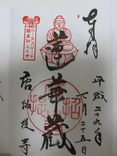 唐招提寺の{uncategorized: "未分類", other: "その他", undefined: "問題あり", building: "その他建物", grave: "お墓", sacred_gate: "鳥居", guardian: "狛犬", statue: "像", buddha: "仏像", history: "歴史", nature: "自然", garden: "庭園", animal: "動物", pagoda: "塔", temizu: "手水舎", mountain_gate: "山門・神門", sanctuary: "本殿・本堂", subordinate: "末社・摂社", art: "芸術", scenery: "景色", jizo: "地蔵", ema: "絵馬", goshuin: "御朱印", omikuji: "おみくじ", items: "授与品その他", amulet: "お守り", goshuincho: "御朱印帳", eats: "食事", festival: "お祭り", votive_dance: "神楽", shichigosan: "七五三参", wedding: "結婚式", experience: "体験その他", initially: "初詣", around: "周辺", anti_infection: "感染症対策"}