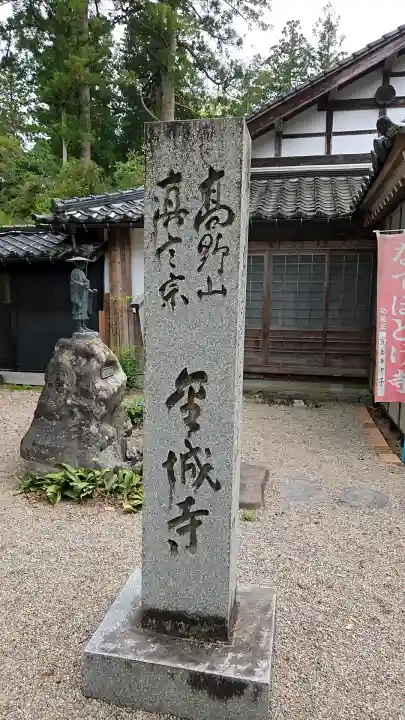 金城寺の{uncategorized: "未分類", other: "その他", undefined: "問題あり", building: "その他建物", grave: "お墓", sacred_gate: "鳥居", guardian: "狛犬", statue: "像", buddha: "仏像", history: "歴史", nature: "自然", garden: "庭園", animal: "動物", pagoda: "塔", temizu: "手水舎", mountain_gate: "山門・神門", sanctuary: "本殿・本堂", subordinate: "末社・摂社", art: "芸術", scenery: "景色", jizo: "地蔵", ema: "絵馬", goshuin: "御朱印", omikuji: "おみくじ", items: "授与品その他", amulet: "お守り", goshuincho: "御朱印帳", eats: "食事", festival: "お祭り", votive_dance: "神楽", shichigosan: "七五三参", wedding: "結婚式", experience: "体験その他", initially: "初詣", around: "周辺", anti_infection: "感染症対策"}