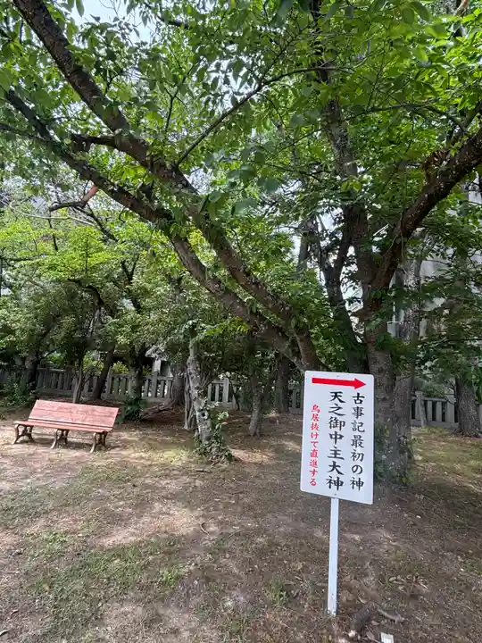 北辰神社(兵庫県)