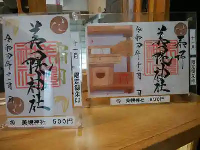 御朱印も素敵なものが色々で悩みます😊
月替わりを直書きでいただきました🎶