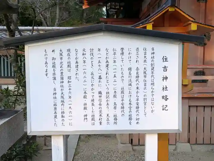 服部住吉神社の{uncategorized: "未分類", other: "その他", undefined: "問題あり", building: "その他建物", grave: "お墓", sacred_gate: "鳥居", guardian: "狛犬", statue: "像", buddha: "仏像", history: "歴史", nature: "自然", garden: "庭園", animal: "動物", pagoda: "塔", temizu: "手水舎", mountain_gate: "山門・神門", sanctuary: "本殿・本堂", subordinate: "末社・摂社", art: "芸術", scenery: "景色", jizo: "地蔵", ema: "絵馬", goshuin: "御朱印", omikuji: "おみくじ", items: "授与品その他", amulet: "お守り", goshuincho: "御朱印帳", eats: "食事", festival: "お祭り", votive_dance: "神楽", shichigosan: "七五三参", wedding: "結婚式", experience: "体験その他", initially: "初詣", around: "周辺", anti_infection: "感染症対策"}