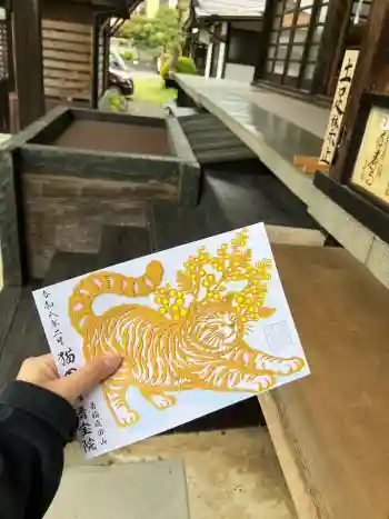 清宝院の御朱印 2026年05月