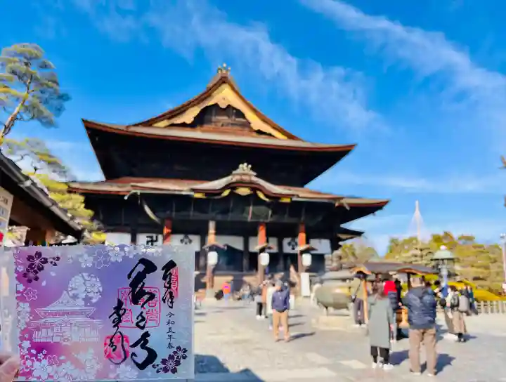 善光寺の御朱印